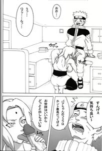 Page 15 of Kyonyuu no Ninja Chichikage - preview thumbnail