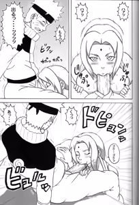 Page 16 of Kyonyuu no Ninja Chichikage - preview thumbnail