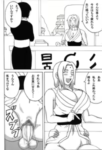 Page 27 of Kyonyuu no Ninja Chichikage - preview thumbnail