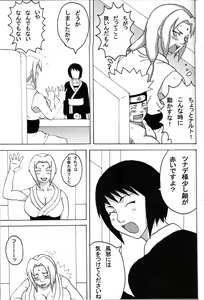 Page 28 of Kyonyuu no Ninja Chichikage - preview thumbnail
