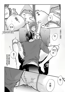 Page 16 of Toshishita Osananajimi ga Watashi o Shibatte Hanasa nai! | 年下青梅竹馬的捆绑好纏人！ - preview thumbnail