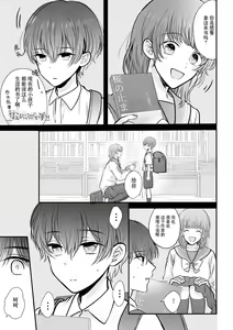 Page 41 of Toshishita Osananajimi ga Watashi o Shibatte Hanasa nai! | 年下青梅竹馬的捆绑好纏人！ - preview thumbnail