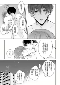Page 49 of Toshishita Osananajimi ga Watashi o Shibatte Hanasa nai! | 年下青梅竹馬的捆绑好纏人！ - preview thumbnail