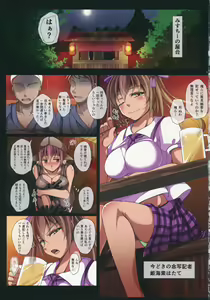 Page 2 of Yuuka Minkan - preview thumbnail