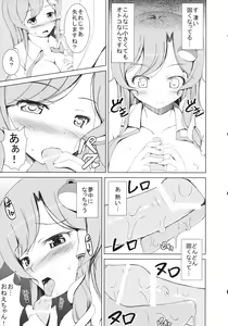 Page 6 of Osanaki Shinkou - preview thumbnail