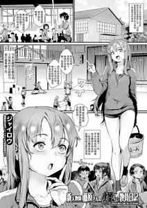 Shinjin Kyoushi Fujiwara-san no Ayashii Kyouin Nikki Sanjigenme, Minna ga Issho ni Tanoshimu Bunkasei! — hentai manga cover on Fhentai
