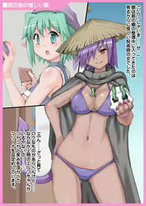 Page 4 of Haha wa Sanran Musume wa Naedoko - preview thumbnail