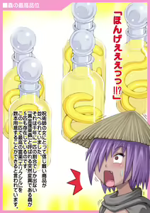 Page 58 of Haha wa Sanran Musume wa Naedoko - preview thumbnail