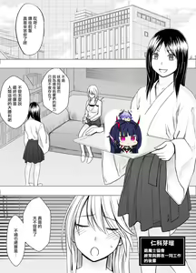 退魔士カグヤ辱[Chinese]【雷电将军汉化】 — hentai manga cover on Fhentai