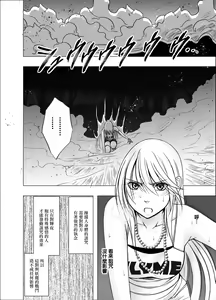 Page 27 of 退魔士カグヤ辱[Chinese]【雷电将军汉化】 - preview thumbnail