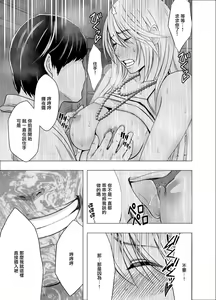 Page 38 of 退魔士カグヤ辱[Chinese]【雷电将军汉化】 - preview thumbnail