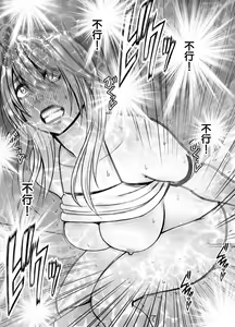 Page 49 of 退魔士カグヤ辱[Chinese]【雷电将军汉化】 - preview thumbnail