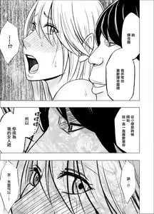 Page 57 of 退魔士カグヤ辱[Chinese]【雷电将军汉化】 - preview thumbnail