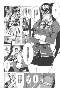 Page 32 of Hishokan Kashima no Houkokusho 3 - preview thumbnail
