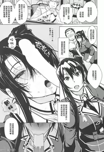 Page 37 of Hishokan Kashima no Houkokusho 3 - preview thumbnail