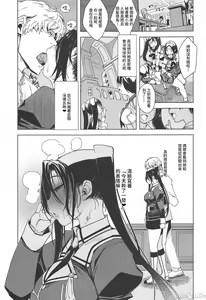 Page 39 of Hishokan Kashima no Houkokusho 3 - preview thumbnail