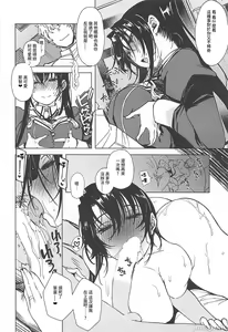 Page 50 of Hishokan Kashima no Houkokusho 3 - preview thumbnail