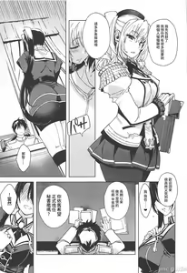 Page 55 of Hishokan Kashima no Houkokusho 3 - preview thumbnail