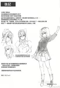 Page 57 of Hishokan Kashima no Houkokusho 3 - preview thumbnail