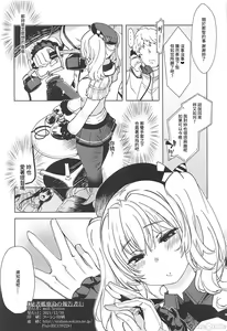 Page 58 of Hishokan Kashima no Houkokusho 3 - preview thumbnail