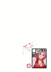 Page 35 of Saboten Nindou 2 - preview thumbnail