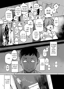 Page 12 of Doukyuusei Fuuzoku | 동급생풍속 - preview thumbnail