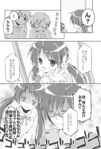 Page 22 of Sister Bouquet ROYAL - preview thumbnail