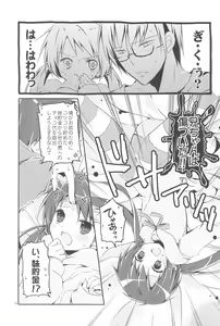 Page 25 of Sister Bouquet ROYAL - preview thumbnail