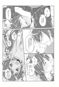 Page 30 of Sister Bouquet ROYAL - preview thumbnail