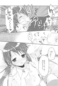 Page 31 of Sister Bouquet ROYAL - preview thumbnail
