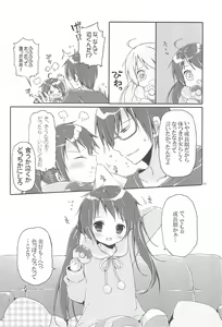 Page 38 of Sister Bouquet ROYAL - preview thumbnail