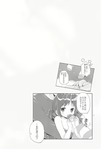 Page 48 of Sister Bouquet ROYAL - preview thumbnail