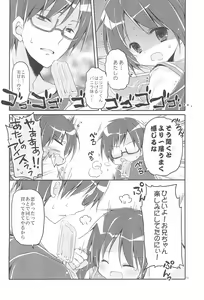 Page 52 of Sister Bouquet ROYAL - preview thumbnail