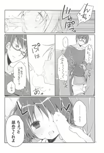 Page 54 of Sister Bouquet ROYAL - preview thumbnail