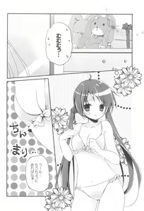 Page 6 of Sister Bouquet ROYAL - preview thumbnail