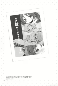 Page 83 of Sister Bouquet ROYAL - preview thumbnail