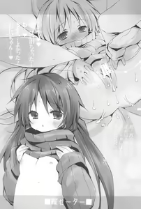 Page 87 of Sister Bouquet ROYAL - preview thumbnail
