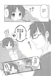 Page 91 of Sister Bouquet ROYAL - preview thumbnail