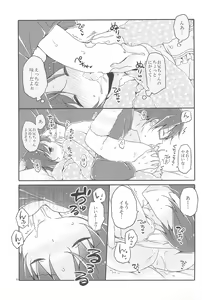 Page 95 of Sister Bouquet ROYAL - preview thumbnail