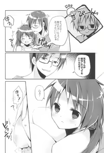 Page 10 of Sister Bouquet ROYAL - preview thumbnail