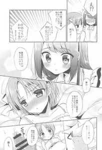 Page 15 of Suzumori-san-chi no Kyoudai Jijou - preview thumbnail