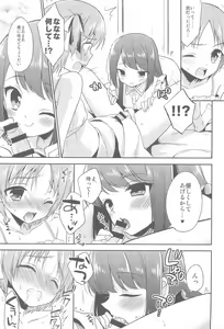 Page 9 of Suzumori-san-chi no Kyoudai Jijou - preview thumbnail