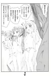 Page 6 of Tenshi-tachi to Manabu Marao no ChinTore Kouza - preview thumbnail