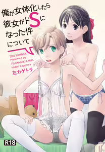 Ore ga Nyotaika shitara Kanojo ga Do-S ni Natta Ken Nitsuite — hentai manga cover on Fhentai
