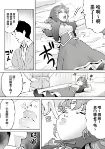 Page 19 of Tsuyoki na Osananajimi | 強勢的青梅竹馬 - preview thumbnail