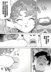 Page 20 of Tsuyoki na Osananajimi | 強勢的青梅竹馬 - preview thumbnail