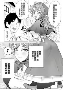 Page 5 of Tsuyoki na Osananajimi | 強勢的青梅竹馬 - preview thumbnail