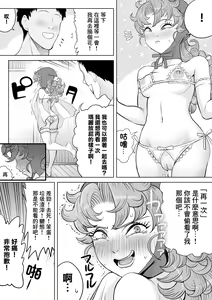Page 63 of Tsuyoki na Osananajimi | 強勢的青梅竹馬 - preview thumbnail