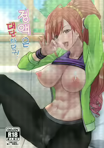 Seieki tte Sugoi no yo! | 정액은 대단하다구! - hentai manga cover image