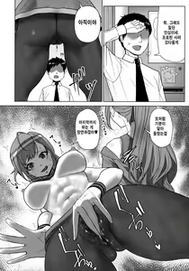 Page 7 of Seieki tte Sugoi no yo! | 정액은 대단하다구! - preview thumbnail